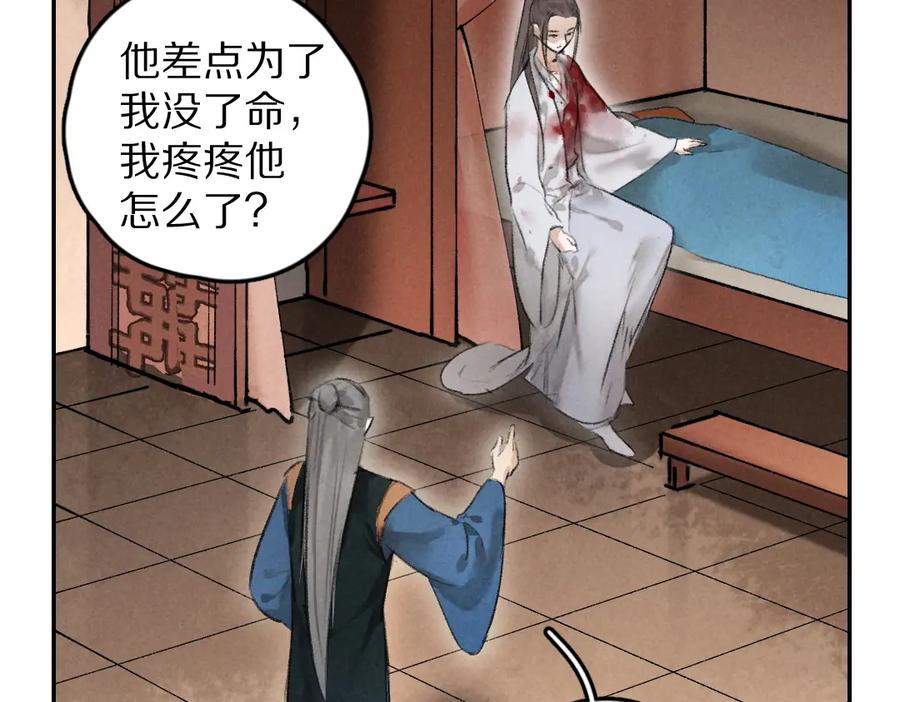 《遵命》第43话 梦魇再次降临 第63页
