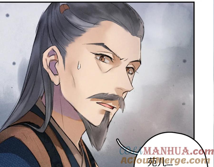 《遵命》第43话 梦魇再次降临 第61页