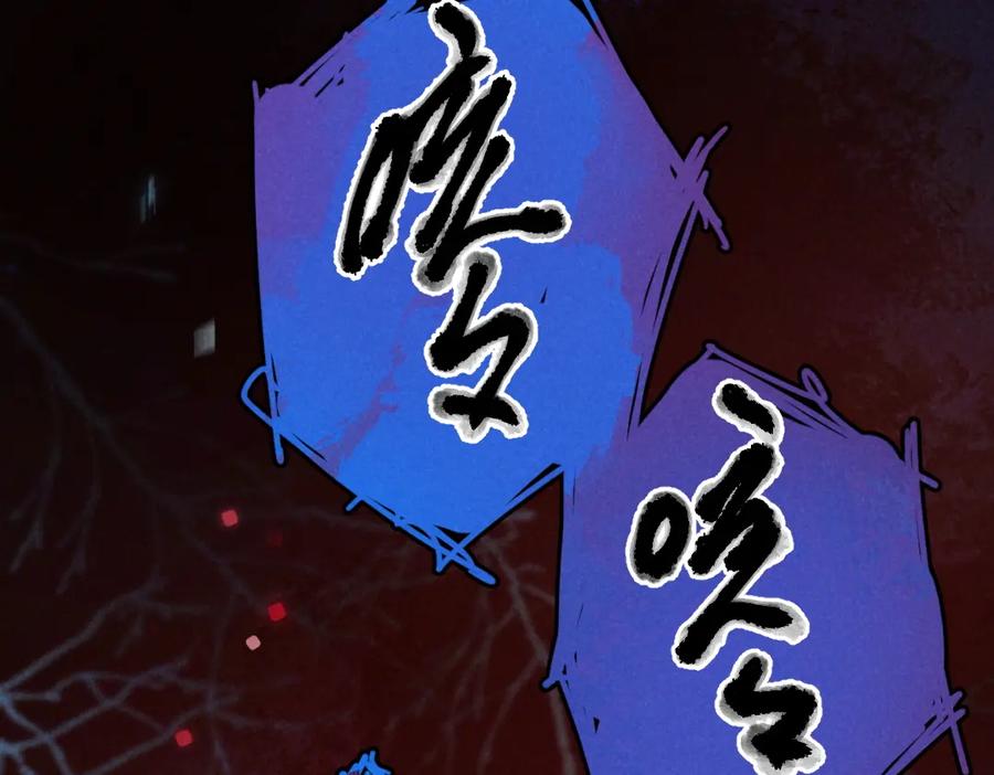 《遵命》第43话 梦魇再次降临 第76页