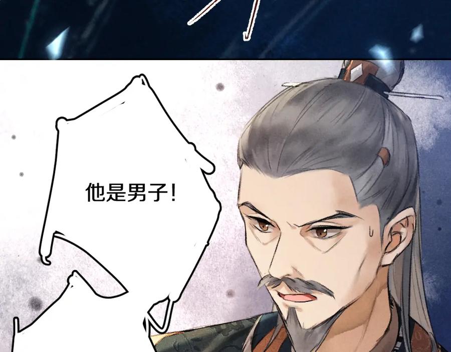《遵命》第43话 梦魇再次降临 第66页