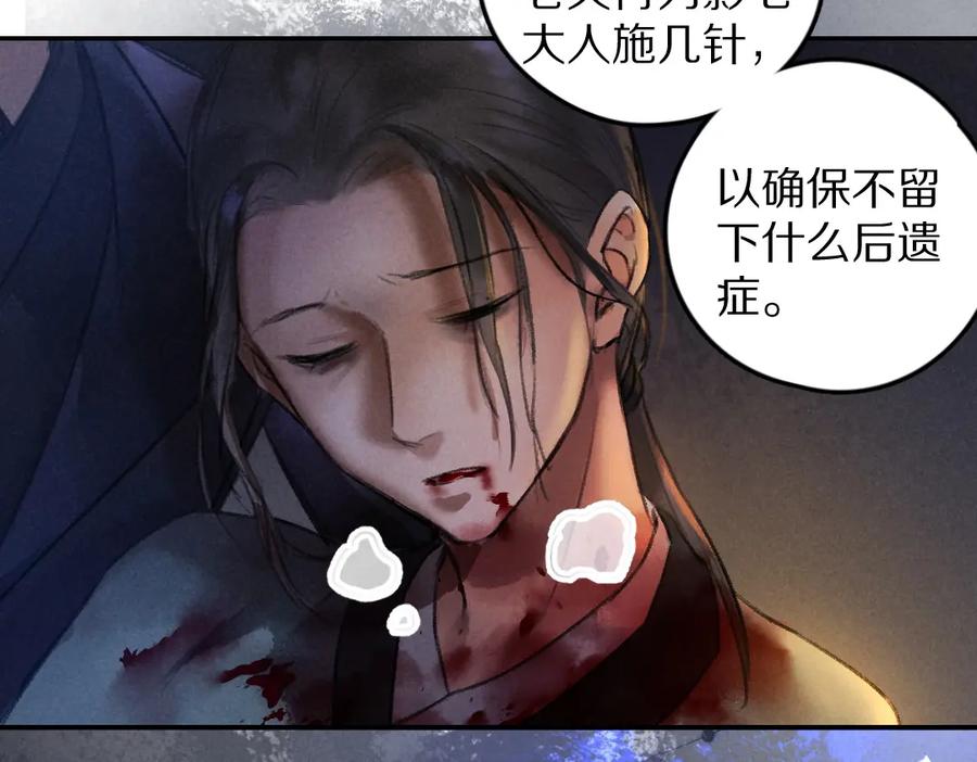 《遵命》第43话 梦魇再次降临 第15页