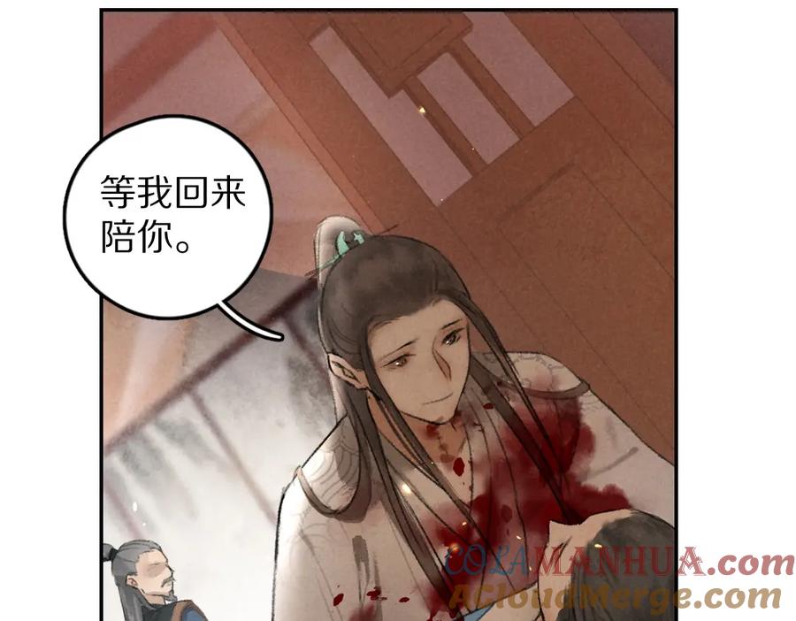 《遵命》第43话 梦魇再次降临 第57页