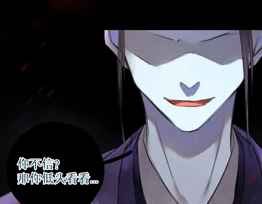《遵命》第43话 梦魇再次降临 第39页