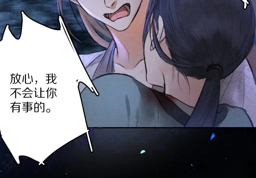 《遵命》第43话 梦魇再次降临 第22页
