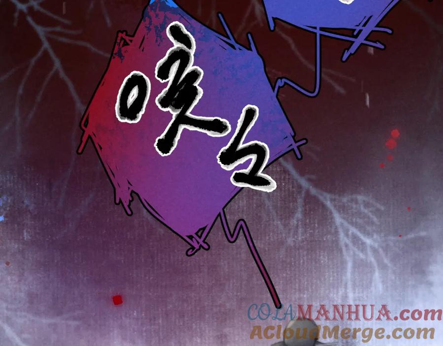 《遵命》第43话 梦魇再次降临 第77页