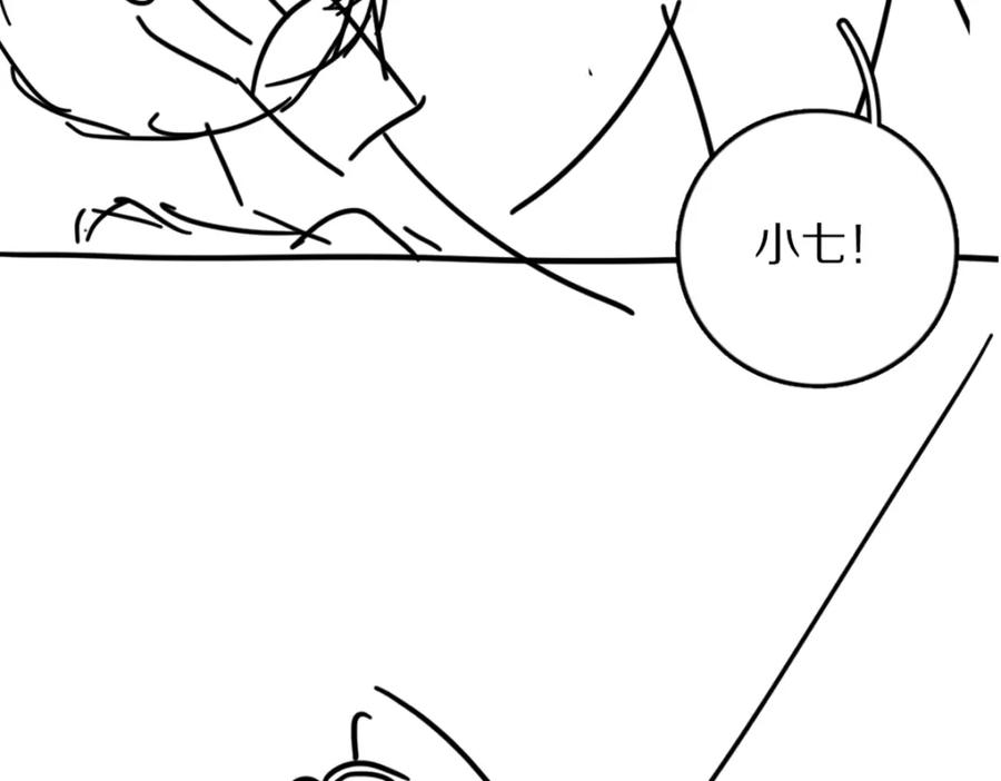 《遵命》第43话 梦魇再次降临 第104页
