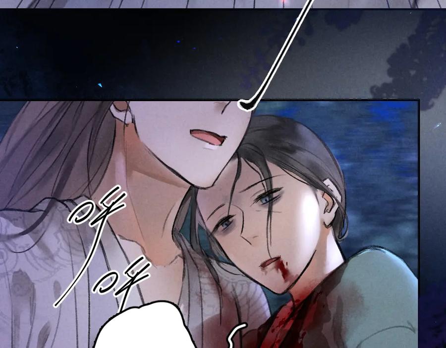 《遵命》第43话 梦魇再次降临 第18页