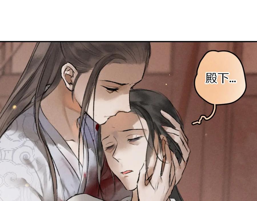 《遵命》第43话 梦魇再次降临 第50页