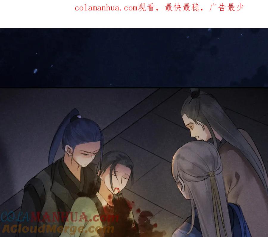《遵命》第43话 梦魇再次降临 第1页