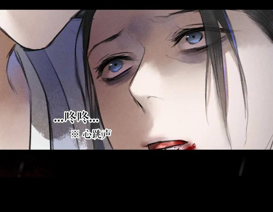 《遵命》第43话 梦魇再次降临 第23页