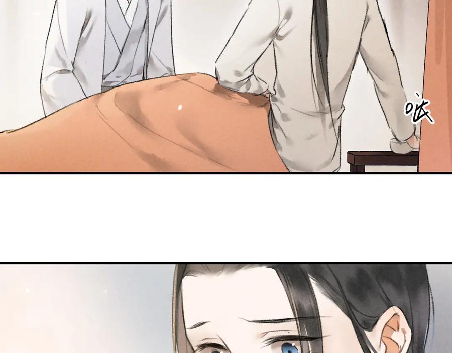 《遵命》第44话 定情信物 第50页