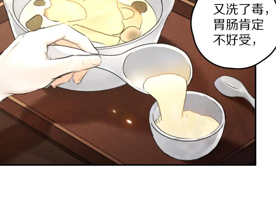 《遵命》第44话 定情信物 第42页