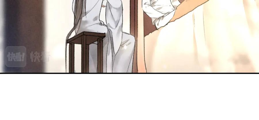 《遵命》第44话 定情信物 第44页