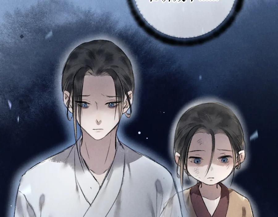《遵命》第44话 定情信物 第63页