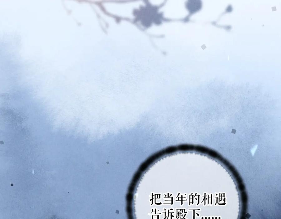 《遵命》第44话 定情信物 第62页