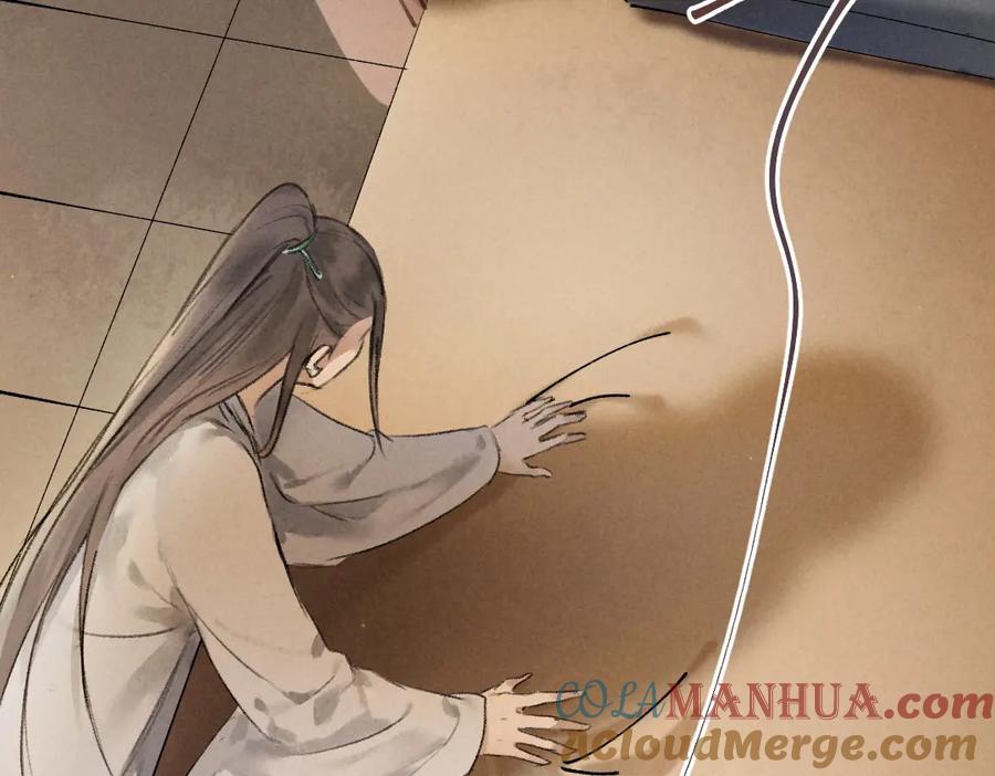 《遵命》第44话 定情信物 第5页