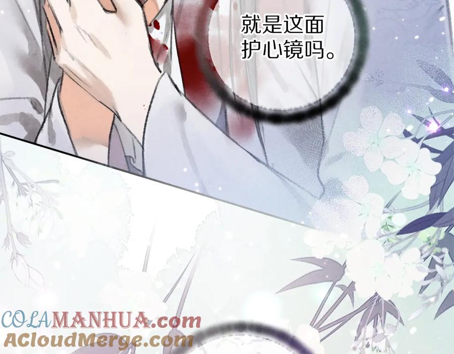 《遵命》第44话 定情信物 第17页