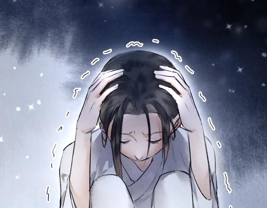 《遵命》第44话 定情信物 第70页