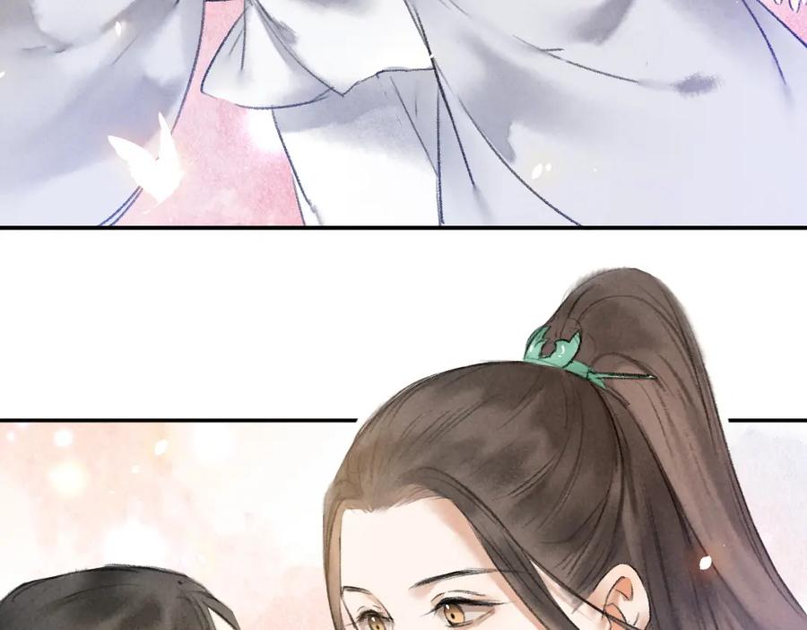 《遵命》第44话 定情信物 第100页