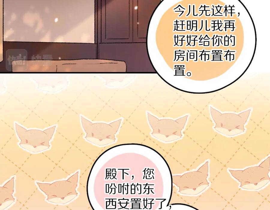《遵命》第44话 定情信物 第31页