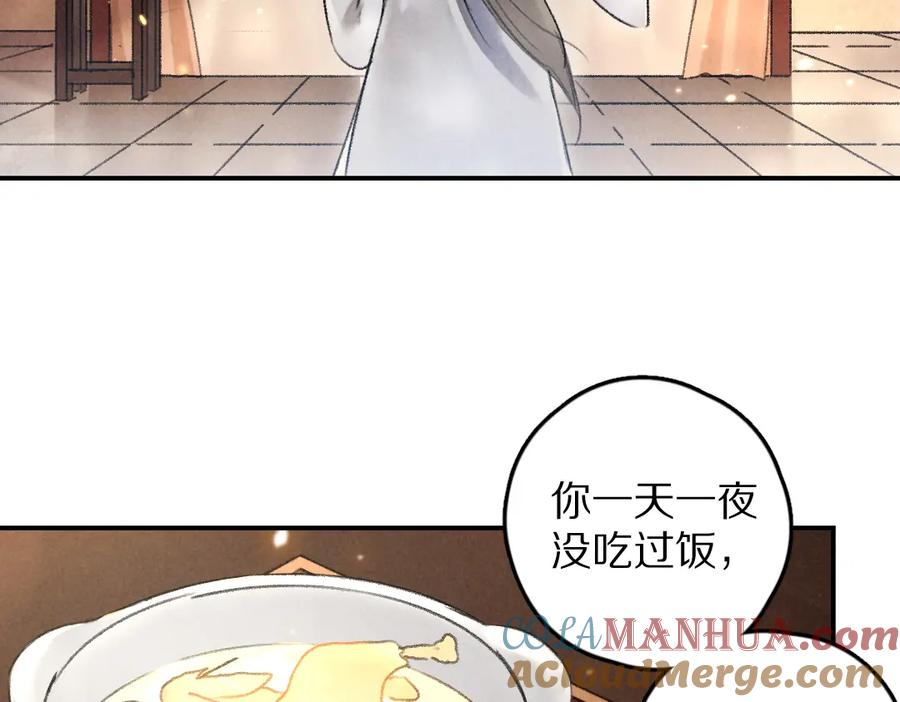 《遵命》第44话 定情信物 第41页
