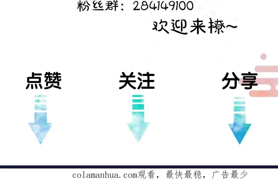 《遵命》第44话 定情信物 第120页