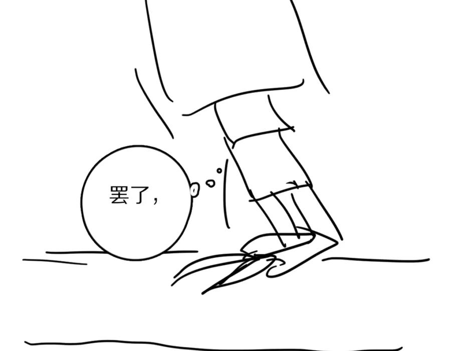 《遵命》第44话 定情信物 第110页