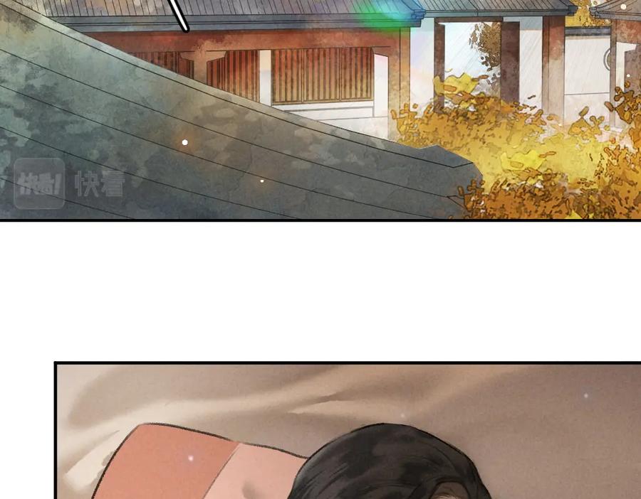 《遵命》第44话 定情信物 第20页