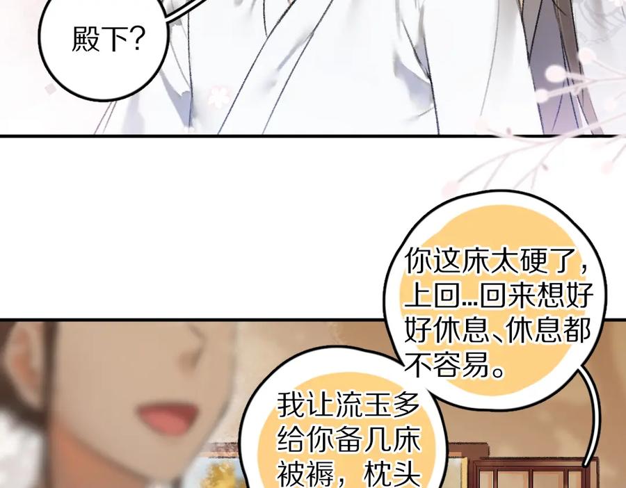 《遵命》第44话 定情信物 第27页