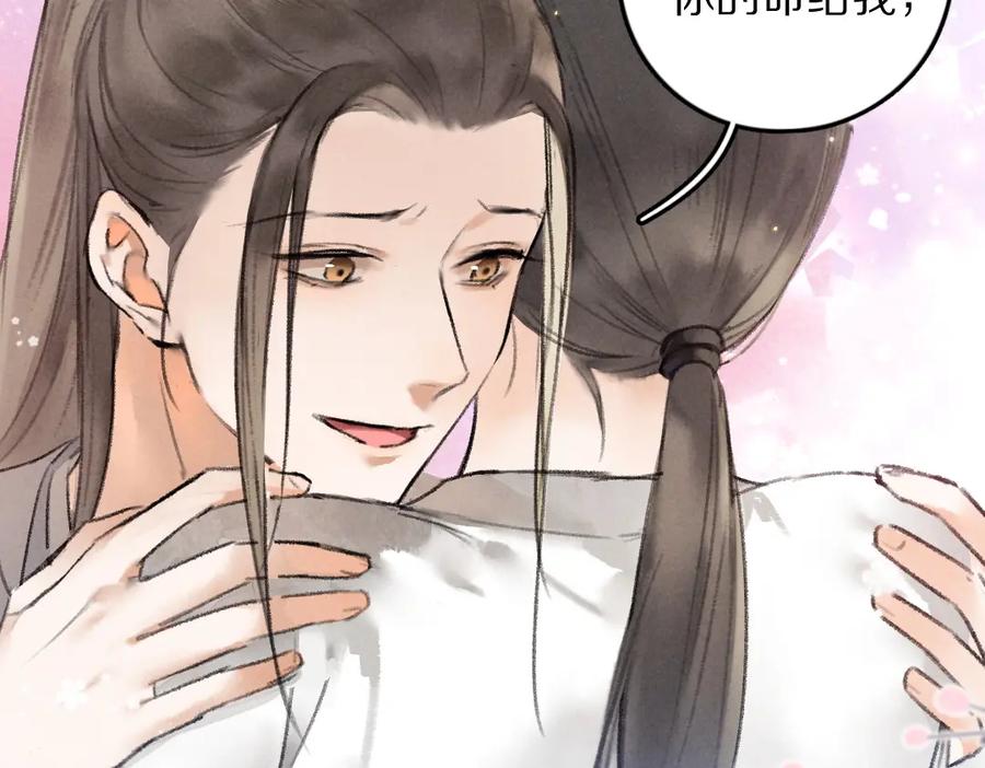 《遵命》第44话 定情信物 第58页