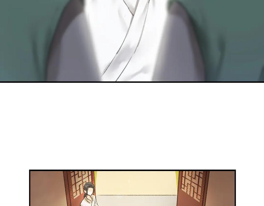 《遵命》第44话 定情信物 第23页