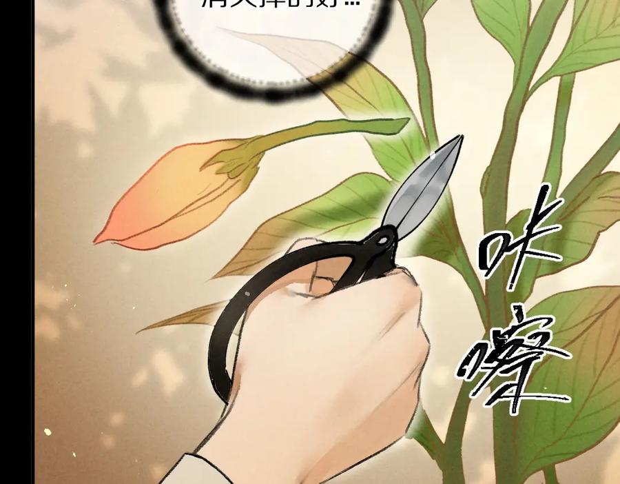 《遵命》第45话 麟儿降生 第78页
