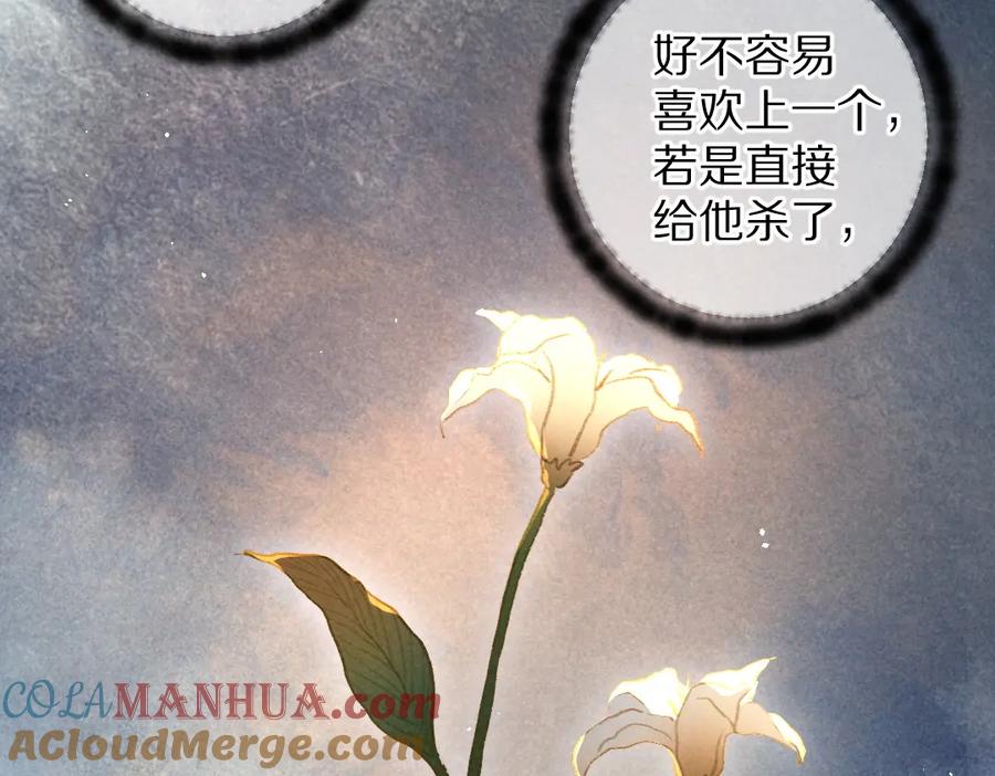 《遵命》第45话 麟儿降生 第81页