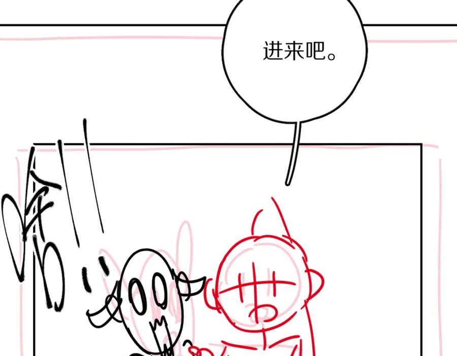 《遵命》第45话 麟儿降生 第91页