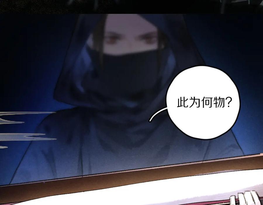 《遵命》第45话 麟儿降生 第44页