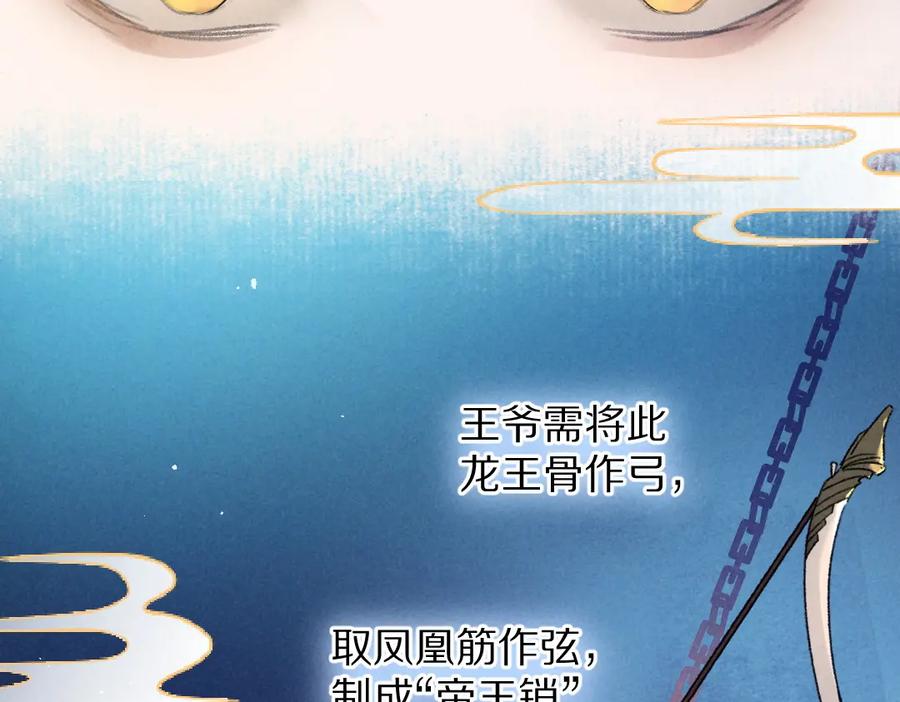《遵命》第45话 麟儿降生 第56页
