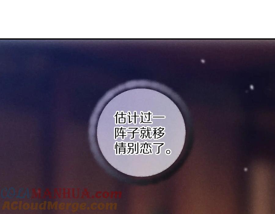 《遵命》第45话 麟儿降生 第85页