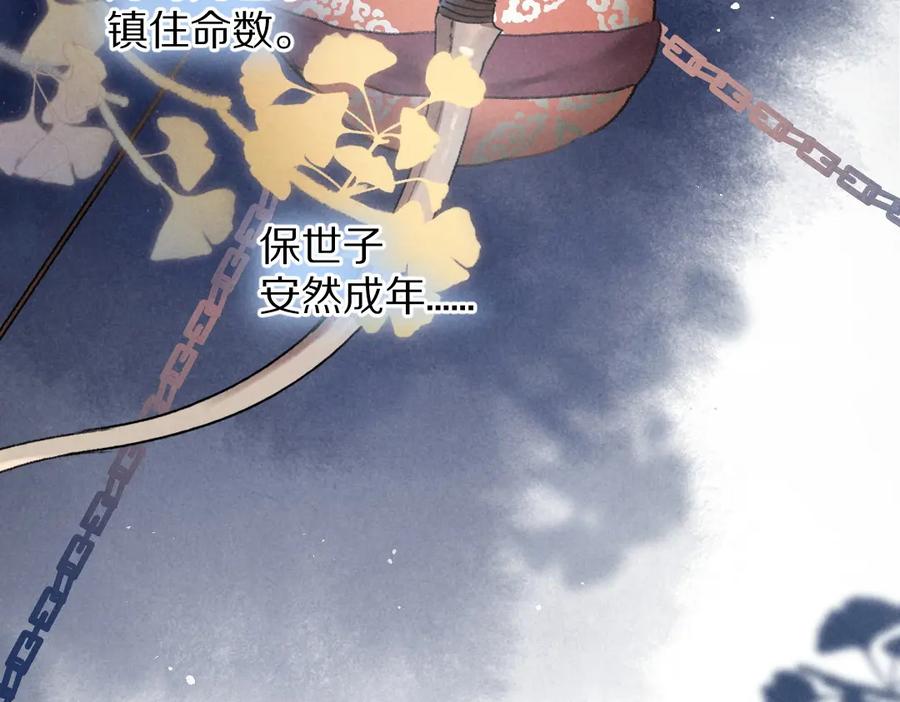 《遵命》第45话 麟儿降生 第58页