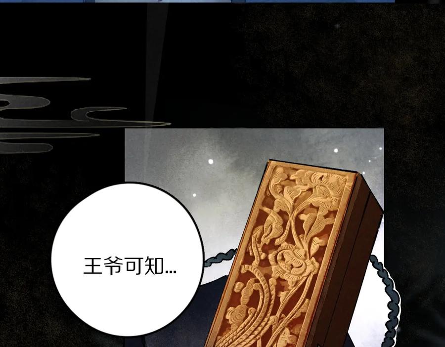 《遵命》第45话 麟儿降生 第42页