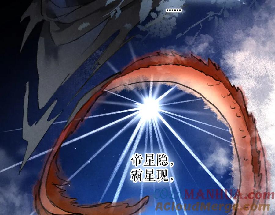 《遵命》第45话 麟儿降生 第49页