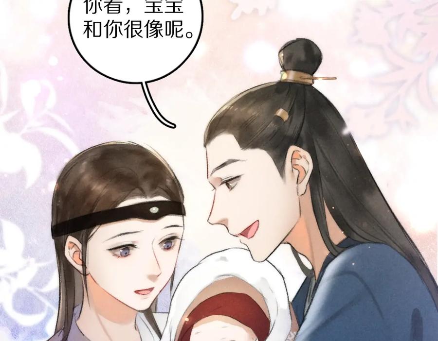 《遵命》第45话 麟儿降生 第28页
