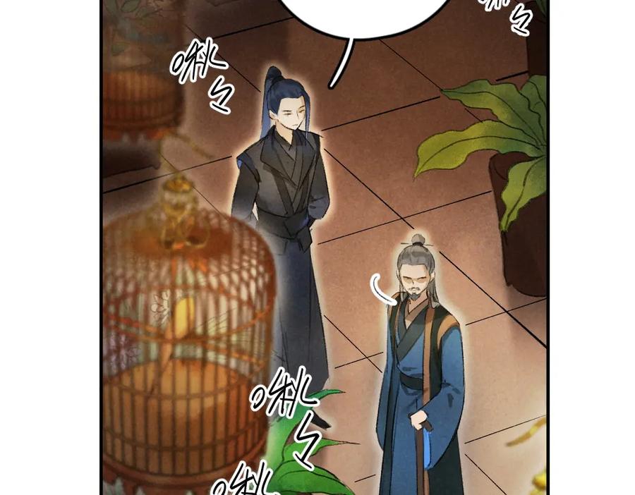《遵命》第45话 麟儿降生 第63页