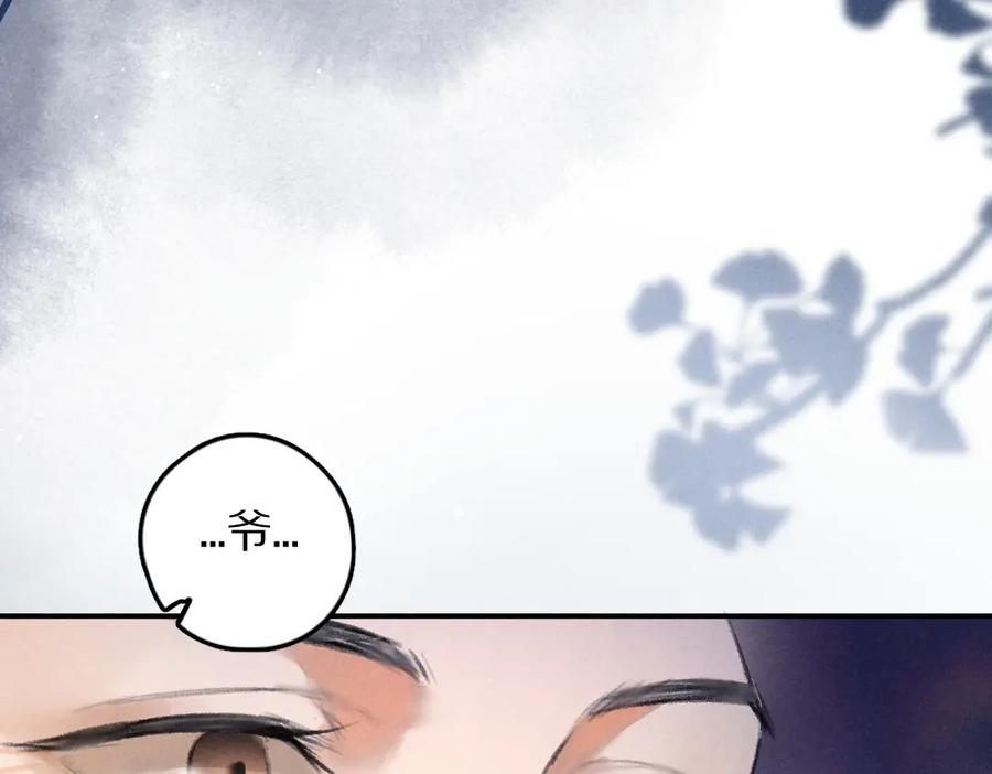 《遵命》第45话 麟儿降生 第59页