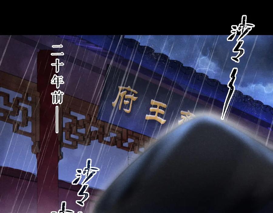 《遵命》第45话 麟儿降生 第14页