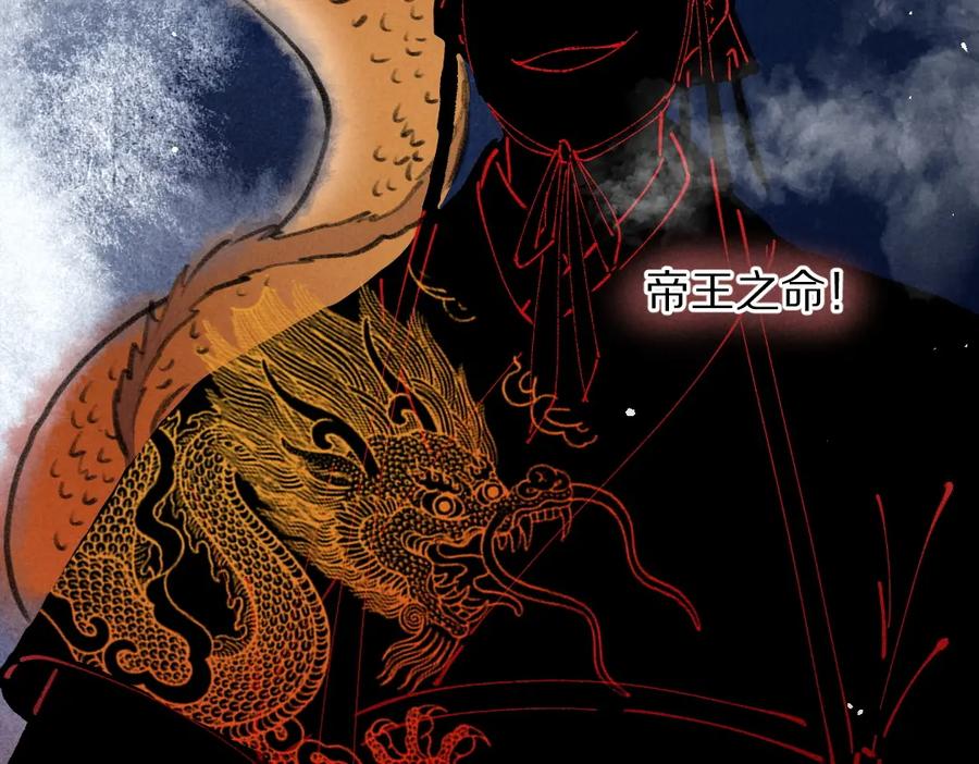 《遵命》第45话 麟儿降生 第51页