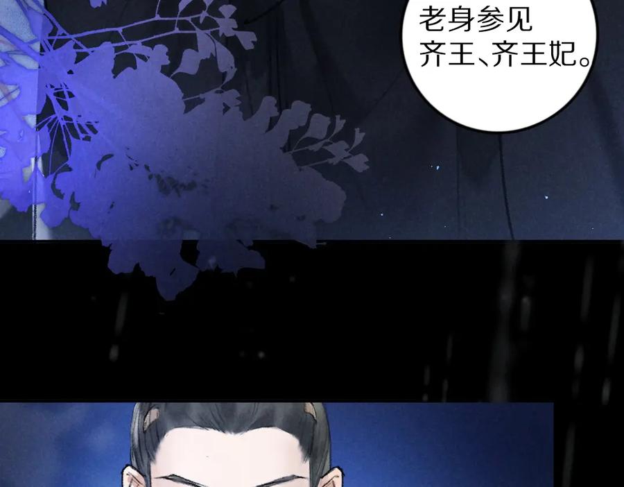 《遵命》第45话 麟儿降生 第40页
