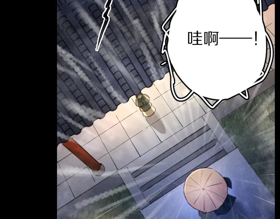 《遵命》第45话 麟儿降生 第18页