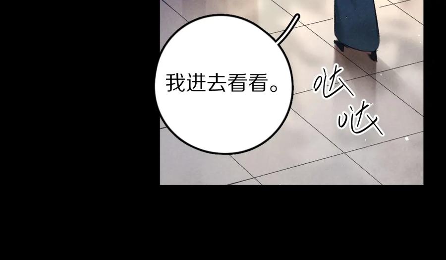 《遵命》第45话 麟儿降生 第23页
