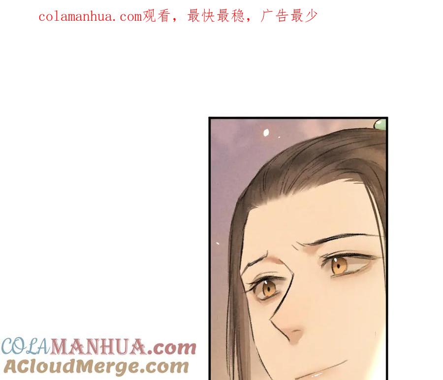 《遵命》第45话 麟儿降生 第1页