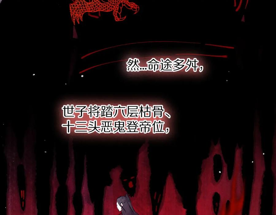 《遵命》第45话 麟儿降生 第52页